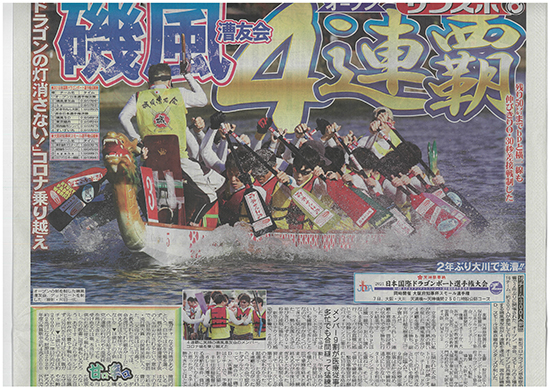11月7日（日）天神祭奉納日本国際ドラゴンボート選手権大会　大会結果